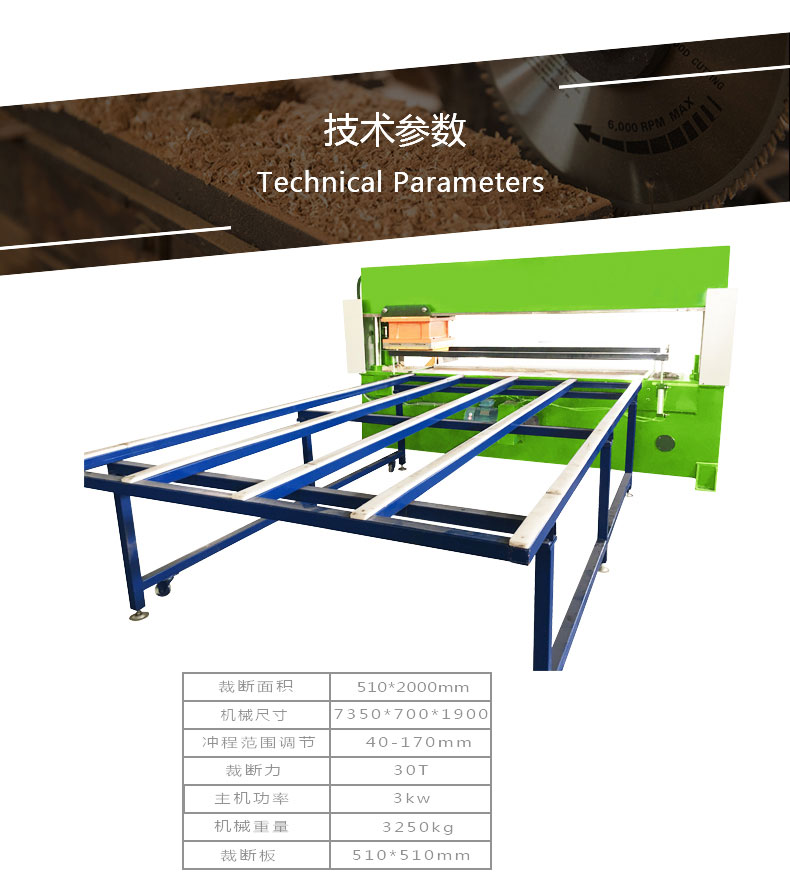 全自動四柱液壓開麻機技術參數(shù)